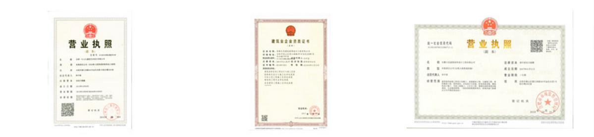 装修资质 装修资质